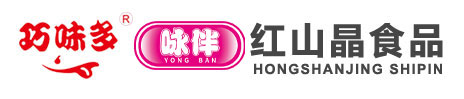 天津_酸奶山楂_巧克力山楂_酸奶山楂球_巧克力山楂球--天津市「紅山晶」蜜餞食品有限公司_廠家直銷-天津市紅山晶蜜餞食品有限公司